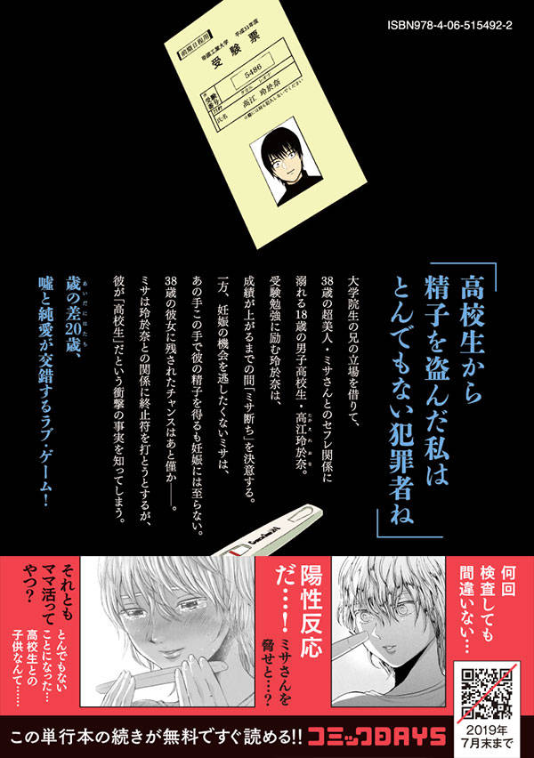 楽天ブックス あいだにはたち 4 さおとめ やぎ 本 楽天ブックス あいだにはたち 4 さおとめ やぎ 本